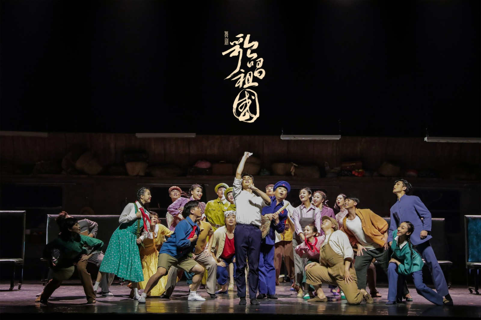 舞剧《歌唱祖国》走进天津音乐学院,温暖展现王莘先生一生创作故事 - 360娱乐,你开心就好
