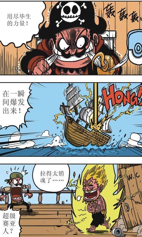 秀逗海盗_360手机助手