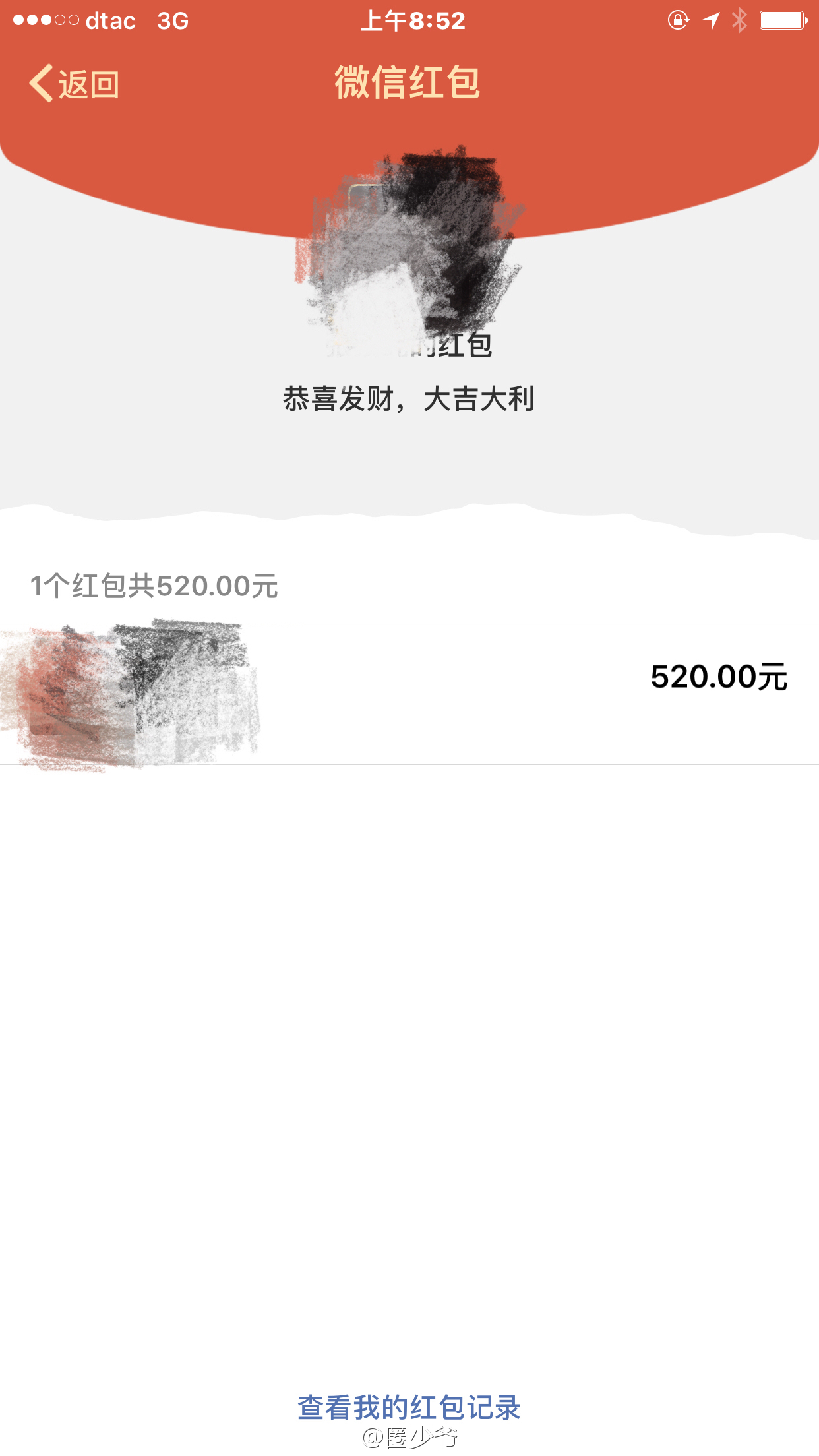 微信可以发520红包了,还真是应景呢[微笑]