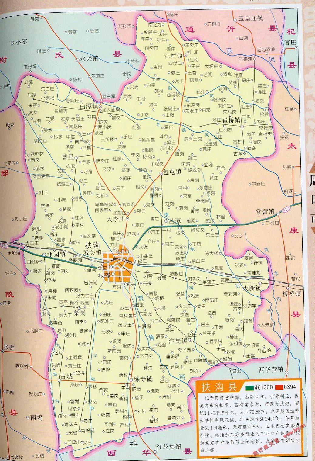 扶沟县乡镇划分地图图片