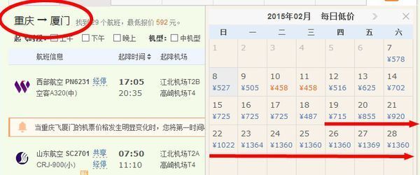 特价机票的定价逻辑与采购实务：一份基于行业数据的观察