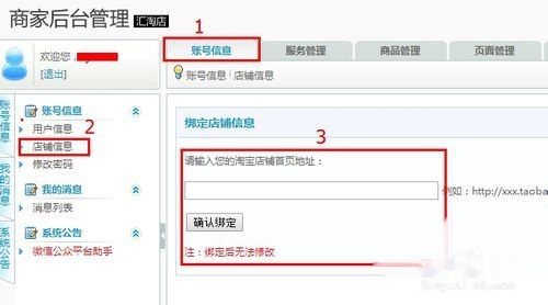 淘店无忧