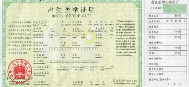 出生证明怎么开_360新知