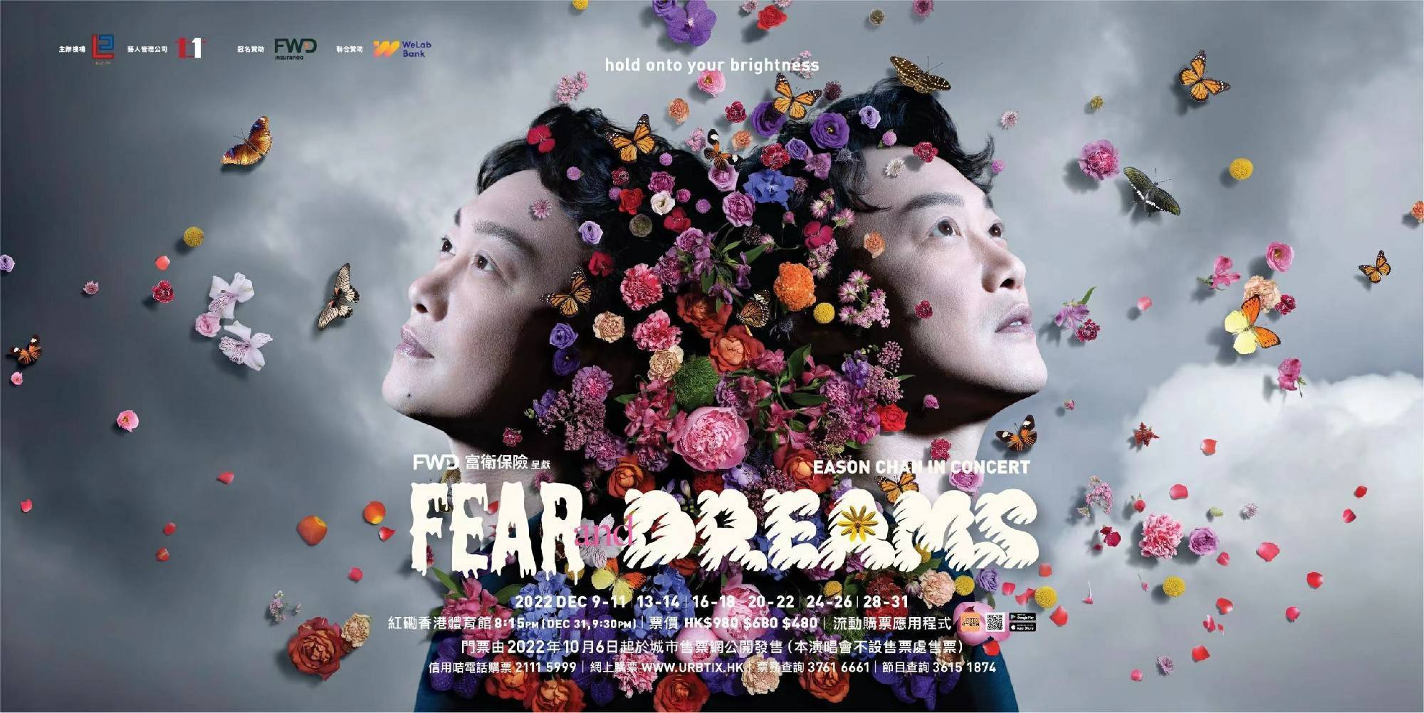 陈奕迅FEAR AND DREAMS 香港演唱会正式官宣！ 360娱乐，你开心就好