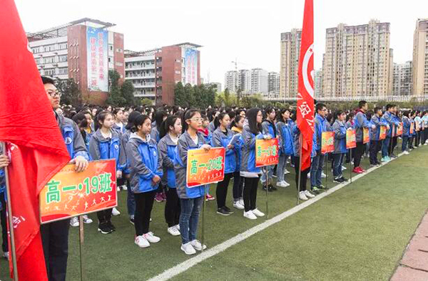 南充市白塔中学开学典礼:做有温度的白中人