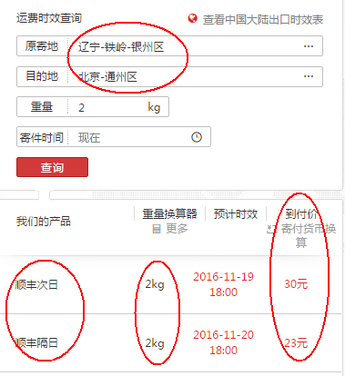 铁岭快递风云：便捷物流如何改变你的生活？