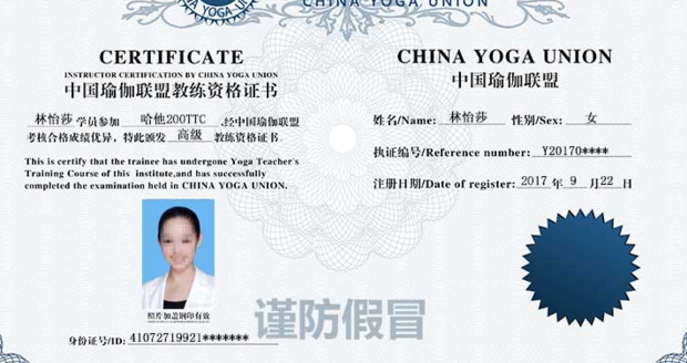 瑜伽教练证怎么考