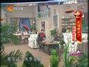 家政女皇 《家政女皇》 20140202 新春特辑:丈母娘来了——松针的功能