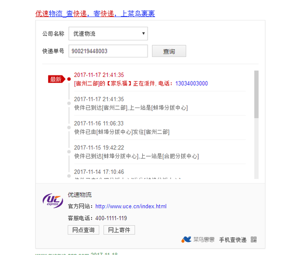 快递行业动态：合肥市区快递电话查询指南