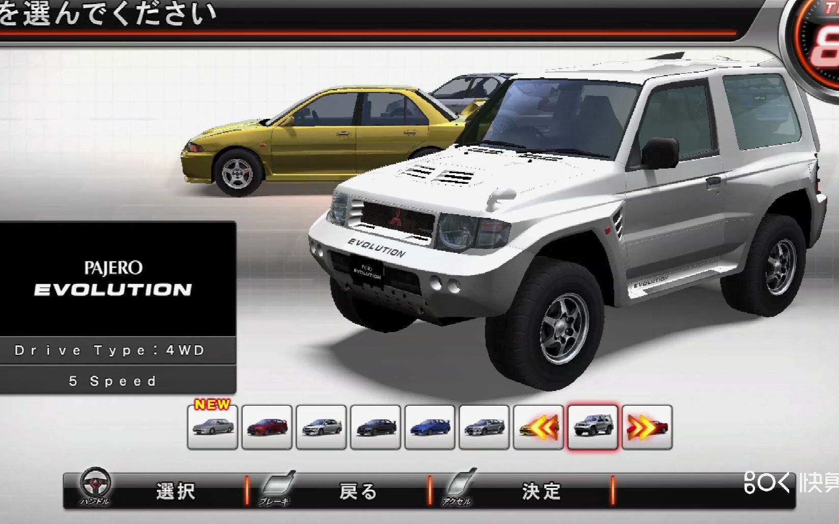 湾岸5pc:怎样获得特殊隐藏车?