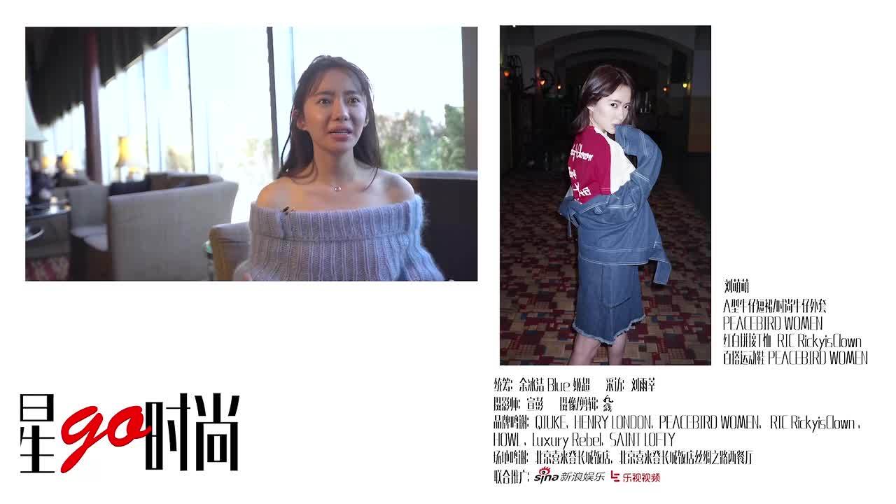 刘萌萌:敢爱女神"诺澜"不惧主动告白