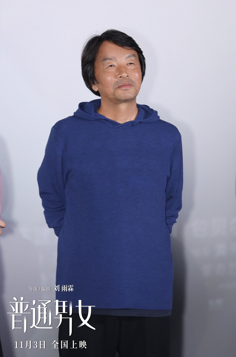 刘雨霖导演电影《普通男女》北京首映礼 黄璐郭涛张国立温暖深秋 - 360娱乐，你开心就好