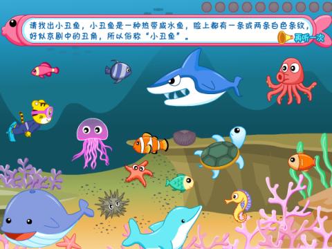 >巧虎海洋探秘