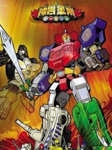 应用宝库 >神兽金刚 应用介绍 主演: 邓红,祖丽晴,陆双 应用截图