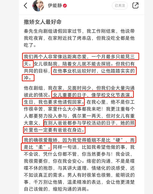 伊能静晒与秦昊合照，罕见分享夫妻相处之道，直言撒娇女人最好命