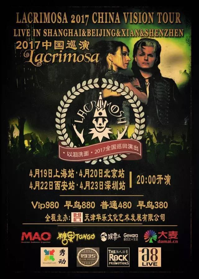 本文图片为2013年4月4日以泪洗面上海演唱会@mao 摄影:李乐为 下周三