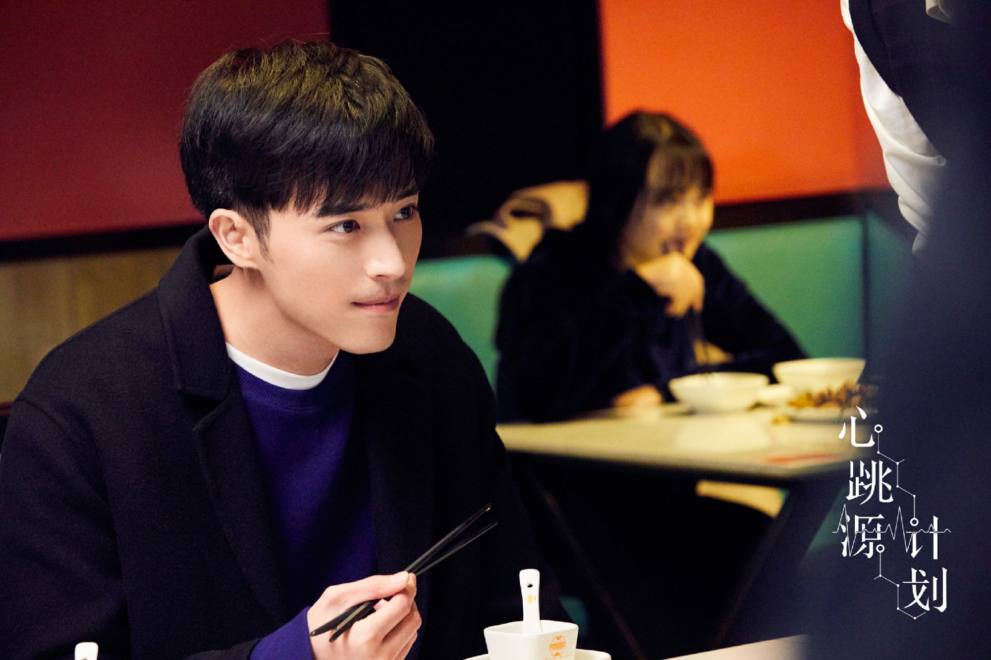 心跳源计划热播宋茜罗云熙势均力敌的爱情步入正轨