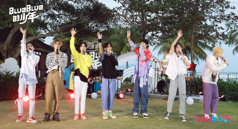 优酷blueblue的少年环保团综收官sky落日演唱会唱响偶像担当