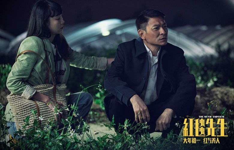 影音头条电影红毯先生曝内娱人设篇预告刘德华演绎天王下乡记