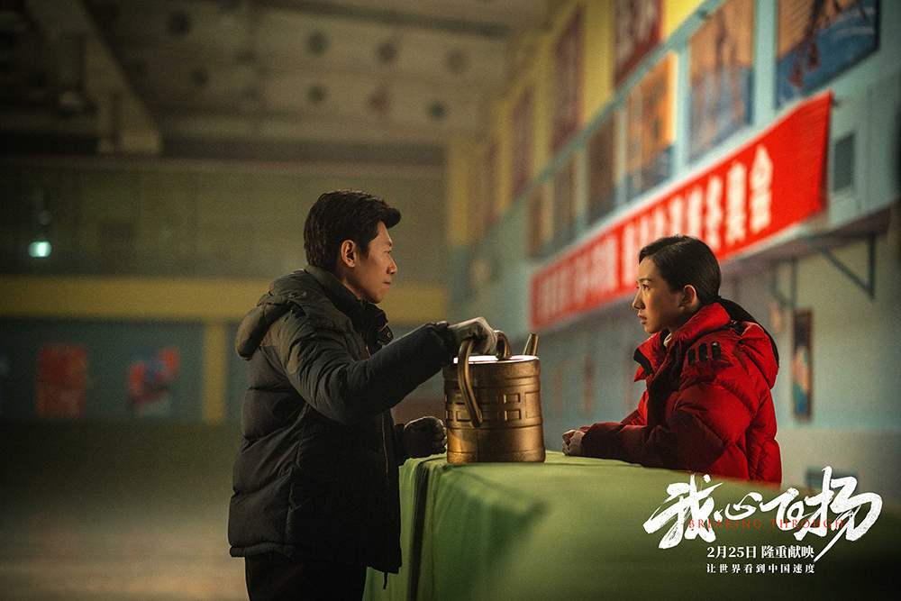 冬奥电影我心飞扬今日上映曝预告体育人难掩激动赞不绝口