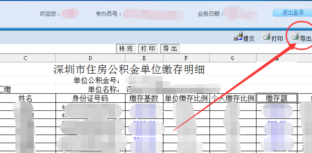 公积金离职提取新政解析：让每一次流动都更加顺畅