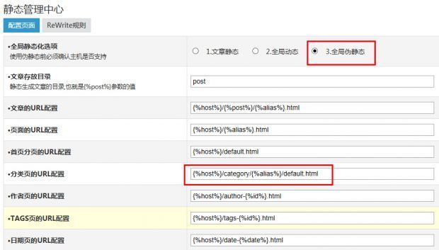 zblog伪静态不生效