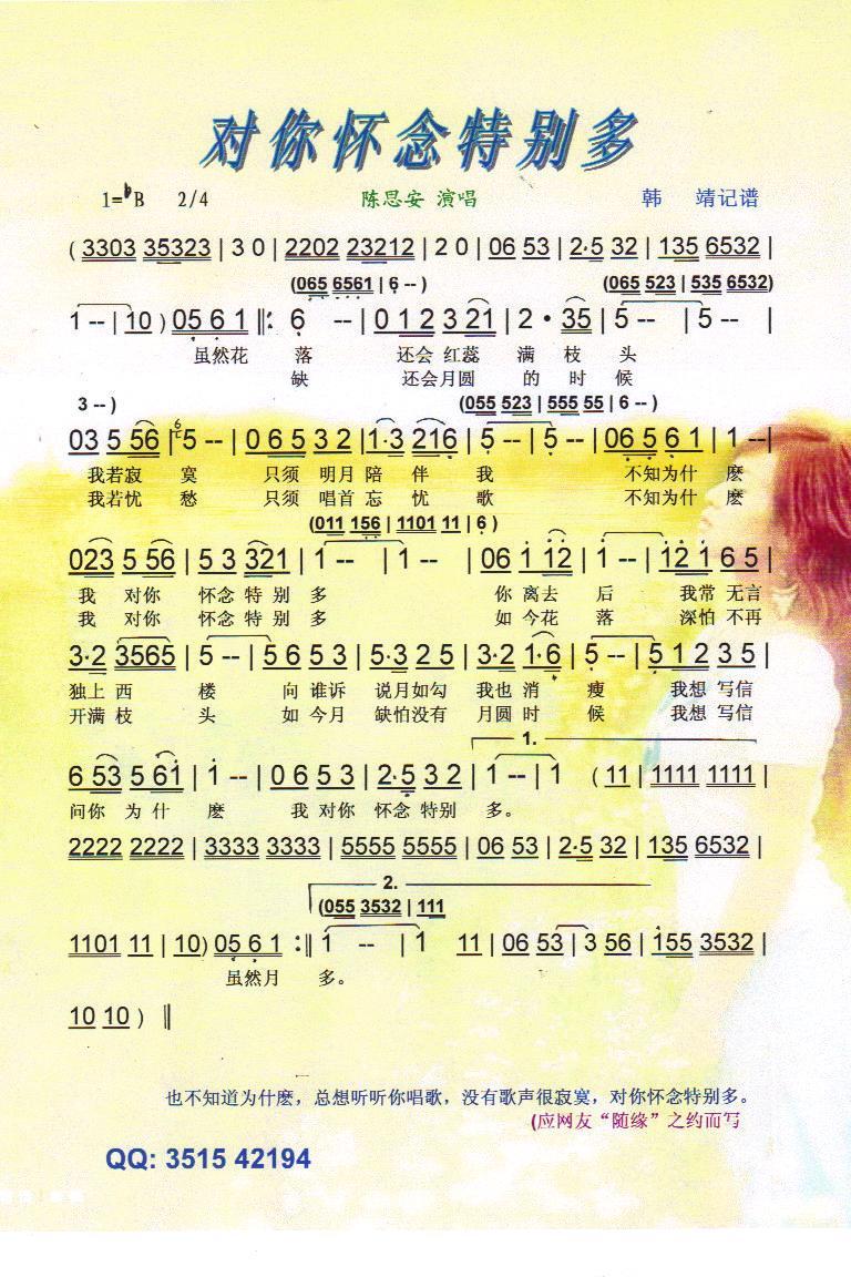 陪伴我   *   你离去后我正无言独上西楼   向谁诉说月如钩我也消瘦