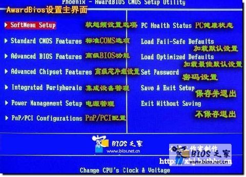 进入bios界面修改密码