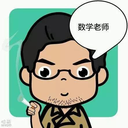 其实是位清华大学的数学教授 清华大学 数学教授