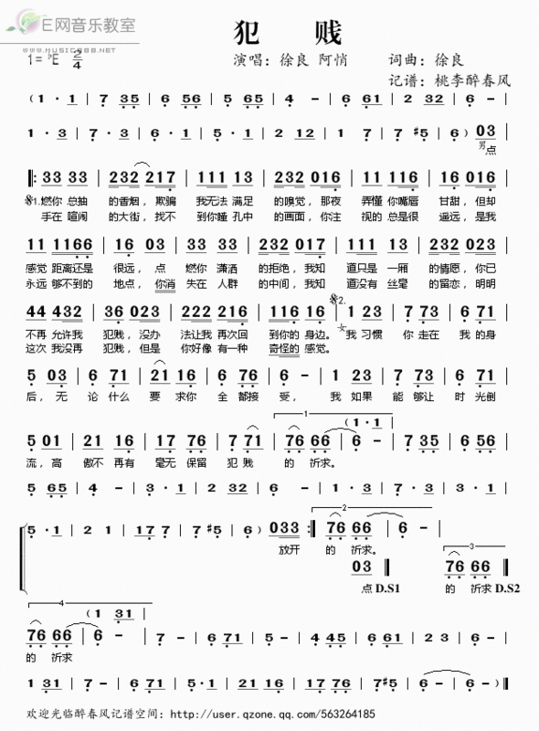 对不起谢谢吉他弹唱教学简视频