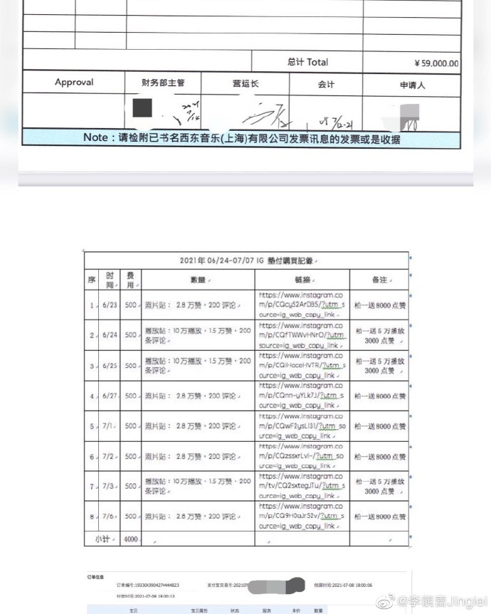 李靓蕾喊话不要转移焦点 晒王力宏此前购买网络水军记录