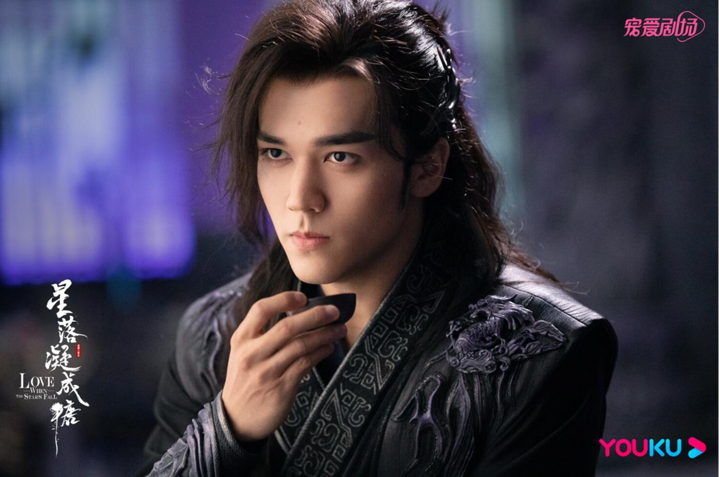 星落凝成糖首曝剧照陈星旭李兰迪演绎反差浪漫仙恋