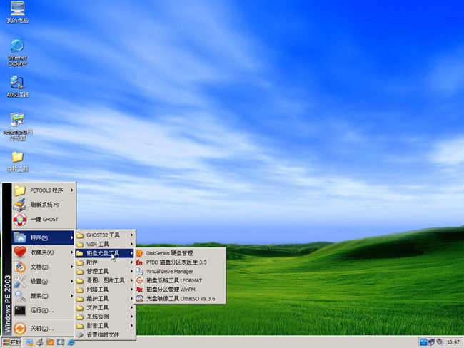 windows preinstallation environment(windows pe)直接从字面上