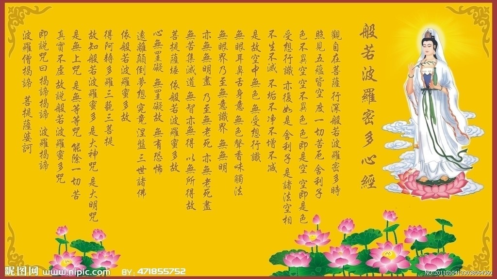 心经-摩诃般若波罗蜜多心经