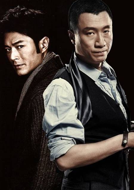 古天乐和孙红雷