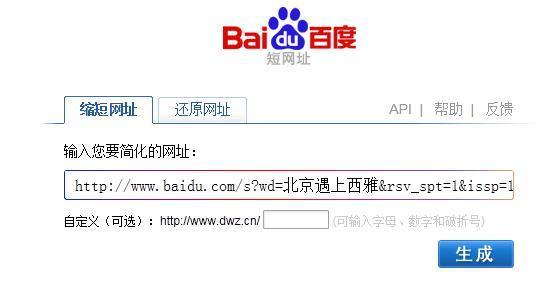 短网址生成：优化互联网使用体验的新工具