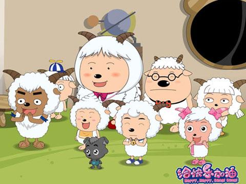 喜羊羊之给快乐加油