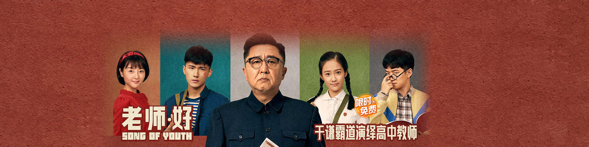 老师好