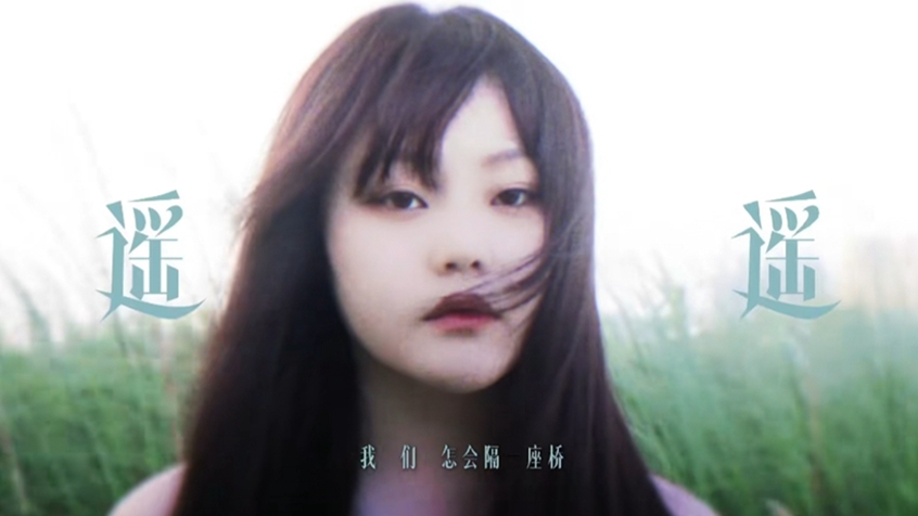 杨默依EP《不坦白》压轴单曲《遥遥》上线 诠释克制而炽热的错位感情