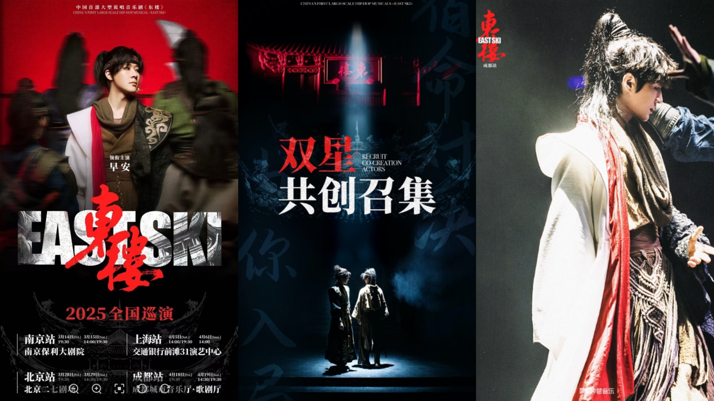 种梦音乐D.M.G出品《东楼》2025巡演四站收官 早安发起双星共创计划