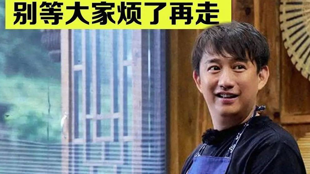 黄磊主动退出《向往的生活》是一场中年身体的无声撤退