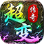 天尊传奇：九职业